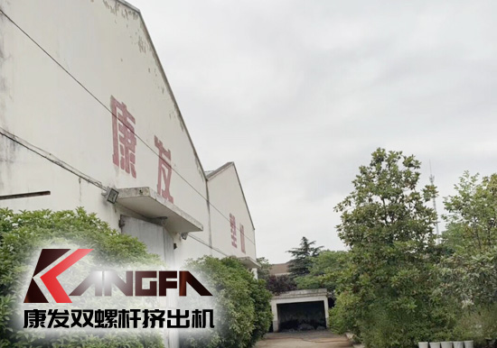 小滿時節(jié)到，青春需有為——奮進(jìn)中的康發(fā)雙螺桿擠出機(jī)歡迎您！