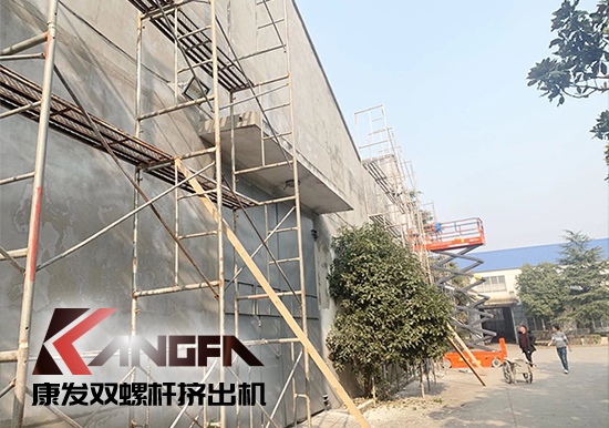 康發(fā)雙螺桿擠出機(jī)工廠“辭舊迎新”,期待公司添新裝、換新貌、進(jìn)軍新領(lǐng)域