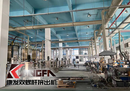 實(shí)現(xiàn)雙贏、共譜發(fā)展新篇章！康發(fā)雙螺桿造粒機(jī)參觀某客戶生產(chǎn)車間！接枝料從攪拌、上料、生產(chǎn)到打包全自動(dòng)生產(chǎn)線