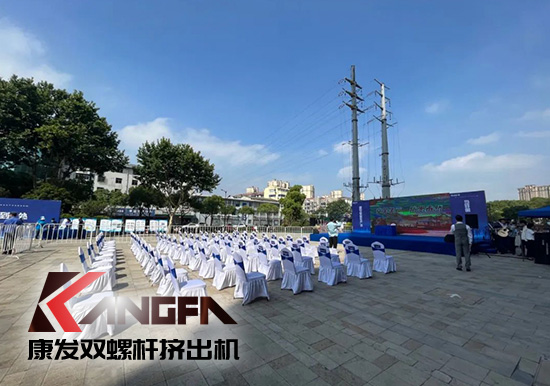 幸福是棵樹，安全是沃土！康發(fā)雙螺桿造粒機(jī)榮獲江北新區(qū)2021年度安全生產(chǎn)工作優(yōu)秀單位！